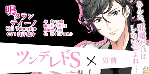 画像ギャラリー No.005のサムネイル画像 / 「ドSに恋して」，吉良千秋の続編ストーリーが配信スタート。記念イベントも同時開催