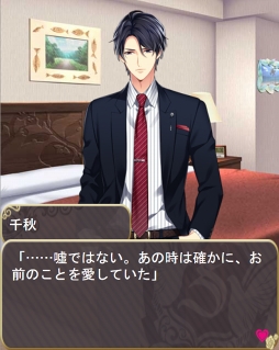 画像ギャラリー No.008のサムネイル画像 / 「ドSに恋して」，吉良千秋の続編ストーリーが配信スタート。記念イベントも同時開催