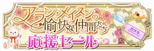画像ギャラリー No.007のサムネイル画像 / 「ドSに恋して」，花江夏樹さん演じるアラン・メイスンの本編が配信スタート