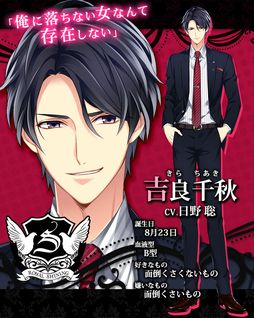 画像ギャラリー No.010のサムネイル画像 / 「乙女チック4Gamer」第311回:スマホ「ドSに恋して」を紹介。ひと癖もふた癖もあるドSな男性たちとの恋を描いた恋愛ADV