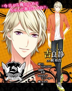 画像ギャラリー No.012のサムネイル画像 / 「乙女チック4Gamer」第311回:スマホ「ドSに恋して」を紹介。ひと癖もふた癖もあるドSな男性たちとの恋を描いた恋愛ADV