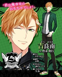 画像ギャラリー No.013のサムネイル画像 / 「乙女チック4Gamer」第311回:スマホ「ドSに恋して」を紹介。ひと癖もふた癖もあるドSな男性たちとの恋を描いた恋愛ADV