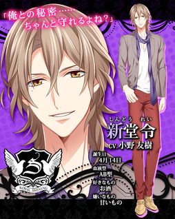 画像ギャラリー No.015のサムネイル画像 / 「乙女チック4Gamer」第311回:スマホ「ドSに恋して」を紹介。ひと癖もふた癖もあるドSな男性たちとの恋を描いた恋愛ADV