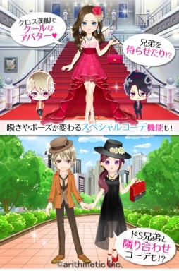 ドSに恋して〜スイートルームで秘密の支配〜