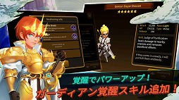 ガーディアンハンター