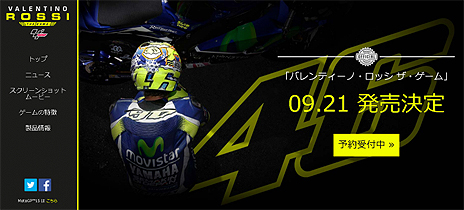 画像ギャラリー No.004のサムネイル画像 / MilestoneのMotoGP公式ゲーム最新作はロッシ選手にフォーカス。PS4「バレンティーノ・ロッシ ザ・ゲーム」が国内で9月21日発売へ