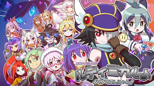 画像ギャラリー No.001のサムネイル画像 / iOS/Android版「魔神少女音楽外伝 ルディミカル♪ ノリノリズムにゃん！」が配信開始