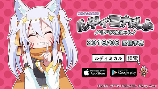 画像ギャラリー No.008のサムネイル画像 / iOS/Android版「魔神少女音楽外伝 ルディミカル♪ ノリノリズムにゃん！」が配信開始