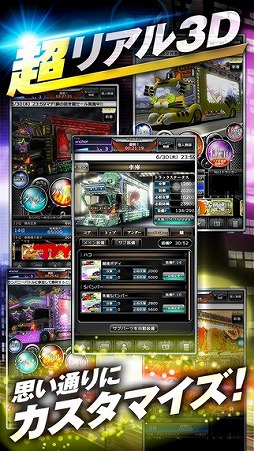 黄金爆走デコトラ★プリンセス