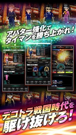 黄金爆走デコトラ★プリンセス