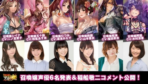 画像ギャラリー No.001のサムネイル画像 / 稲船敬二氏監修アプリ「黄金爆走デコトラ★プリンセス」，和氣あず未さんら出演声優を発表
