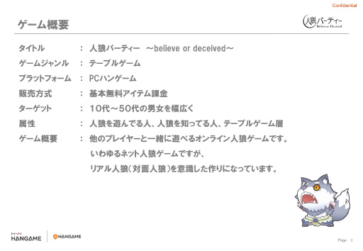 画像ギャラリー No.004のサムネイル画像 / PCオンラインゲーム「人狼パーティー」のメディア先行体験会レポート。女流棋士やプロ雀士，准教授ら人狼プレイヤーと腹を探り合ってきた
