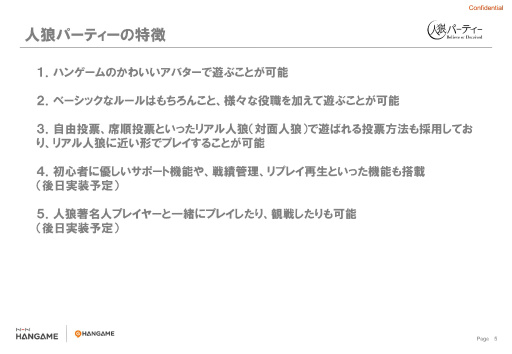 画像ギャラリー No.005のサムネイル画像 / PCオンラインゲーム「人狼パーティー」のメディア先行体験会レポート。女流棋士やプロ雀士，准教授ら人狼プレイヤーと腹を探り合ってきた