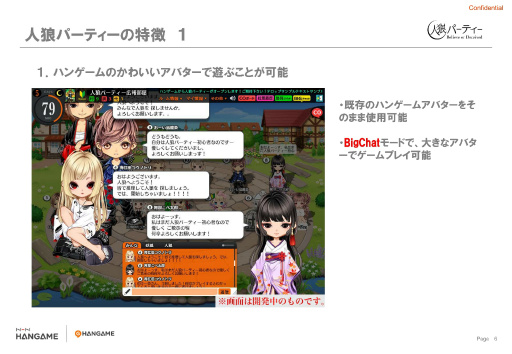 画像ギャラリー No.007のサムネイル画像 / PCオンラインゲーム「人狼パーティー」のメディア先行体験会レポート。女流棋士やプロ雀士,准教授ら人狼プレイヤーと腹を探り合ってきた
