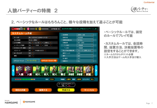 画像ギャラリー No.010のサムネイル画像 / PCオンラインゲーム「人狼パーティー」のメディア先行体験会レポート。女流棋士やプロ雀士,准教授ら人狼プレイヤーと腹を探り合ってきた