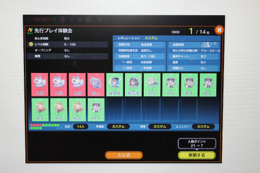 画像ギャラリー No.013のサムネイル画像 / PCオンラインゲーム「人狼パーティー」のメディア先行体験会レポート。女流棋士やプロ雀士,准教授ら人狼プレイヤーと腹を探り合ってきた