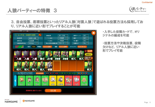 画像ギャラリー No.014のサムネイル画像 / PCオンラインゲーム「人狼パーティー」のメディア先行体験会レポート。女流棋士やプロ雀士，准教授ら人狼プレイヤーと腹を探り合ってきた