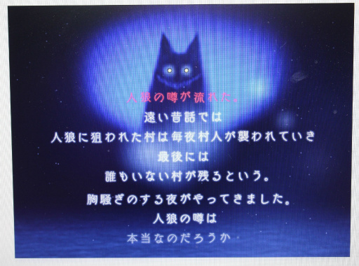 画像ギャラリー No.017のサムネイル画像 / PCオンラインゲーム「人狼パーティー」のメディア先行体験会レポート。女流棋士やプロ雀士,准教授ら人狼プレイヤーと腹を探り合ってきた