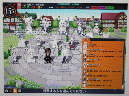 画像ギャラリー No.018のサムネイル画像 / PCオンラインゲーム「人狼パーティー」のメディア先行体験会レポート。女流棋士やプロ雀士,准教授ら人狼プレイヤーと腹を探り合ってきた