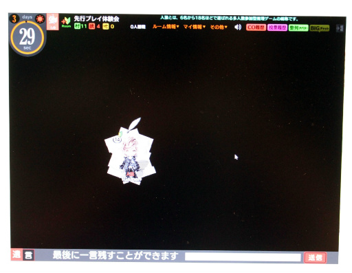 画像ギャラリー No.022のサムネイル画像 / PCオンラインゲーム「人狼パーティー」のメディア先行体験会レポート。女流棋士やプロ雀士,准教授ら人狼プレイヤーと腹を探り合ってきた