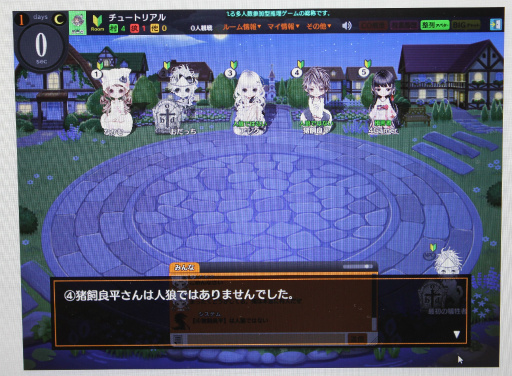 画像ギャラリー No.026のサムネイル画像 / PCオンラインゲーム「人狼パーティー」のメディア先行体験会レポート。女流棋士やプロ雀士,准教授ら人狼プレイヤーと腹を探り合ってきた