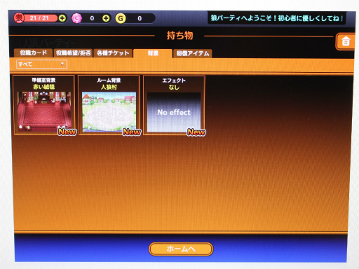 画像ギャラリー No.027のサムネイル画像 / PCオンラインゲーム「人狼パーティー」のメディア先行体験会レポート。女流棋士やプロ雀士,准教授ら人狼プレイヤーと腹を探り合ってきた