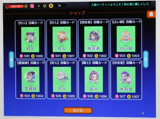 画像ギャラリー No.028のサムネイル画像 / PCオンラインゲーム「人狼パーティー」のメディア先行体験会レポート。女流棋士やプロ雀士,准教授ら人狼プレイヤーと腹を探り合ってきた