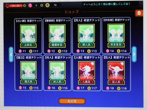 画像ギャラリー No.029のサムネイル画像 / PCオンラインゲーム「人狼パーティー」のメディア先行体験会レポート。女流棋士やプロ雀士,准教授ら人狼プレイヤーと腹を探り合ってきた