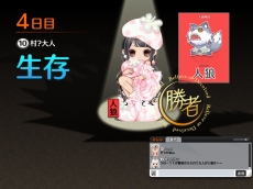 画像ギャラリー No.005のサムネイル画像 / 「人狼パーティー」が本日サービスイン。さまざまなルールで「人狼ゲーム」が楽しめるPC向けブラウザゲーム