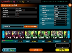 画像ギャラリー No.006のサムネイル画像 / 「人狼パーティー」が本日サービスイン。さまざまなルールで「人狼ゲーム」が楽しめるPC向けブラウザゲーム