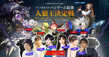 画像ギャラリー No.007のサムネイル画像 / 「人狼パーティー」が本日サービスイン。さまざまなルールで「人狼ゲーム」が楽しめるPC向けブラウザゲーム
