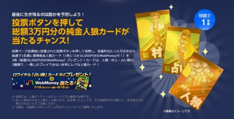 画像ギャラリー No.008のサムネイル画像 / 「人狼パーティー」が本日サービスイン。さまざまなルールで「人狼ゲーム」が楽しめるPC向けブラウザゲーム
