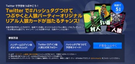 画像ギャラリー No.009のサムネイル画像 / 「人狼パーティー」が本日サービスイン。さまざまなルールで「人狼ゲーム」が楽しめるPC向けブラウザゲーム