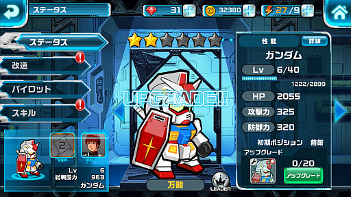 画像ギャラリー No.002のサムネイル画像 / 「LINE: ガンダム ウォーズ」事前登録者が30万人突破。特典が追加に