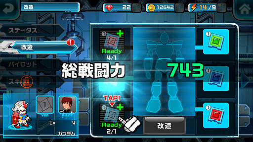 画像ギャラリー No.003のサムネイル画像 / 「LINE: ガンダム ウォーズ」事前登録者が30万人突破。特典が追加に