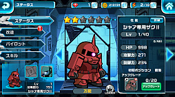 画像ギャラリー No.012のサムネイル画像 / 「LINE: ガンダム ウォーズ」事前登録者が30万人突破。特典が追加に