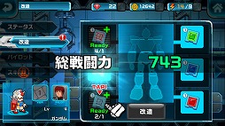 画像ギャラリー No.006のサムネイル画像 / 「LINE: ガンダム ウォーズ」の正式サービスが本日スタート。事前登録数が50万件に到達し,ボイス付きパイロット5名などをもらえる