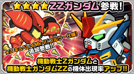 画像ギャラリー No.002のサムネイル画像 / 「LINE:ガンダム ウォーズ」が100万DL突破。最大でダイヤ100個もらえる
