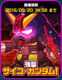 画像ギャラリー No.003のサムネイル画像 / 「LINE:ガンダム ウォーズ」が100万DL突破。最大でダイヤ100個もらえる