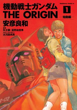画像ギャラリー No.008のサムネイル画像 / 「LINE: ガンダム ウォーズ」，TGS 2016で発表した特別番組や連動企画の情報が公開