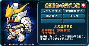 画像ギャラリー No.002のサムネイル画像 / 「LINE： ガンダム ウォーズ」でTVアニメ「ガンダム 鉄血のオルフェンズ」第2期放送記念キャンペーン