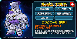 画像ギャラリー No.004のサムネイル画像 / 「LINE： ガンダム ウォーズ」でTVアニメ「ガンダム 鉄血のオルフェンズ」第2期放送記念キャンペーン