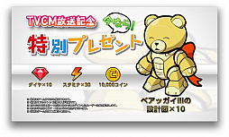 画像ギャラリー No.006のサムネイル画像 / 「LINE： ガンダム ウォーズ」でTVアニメ「ガンダム 鉄血のオルフェンズ」第2期放送記念キャンペーン