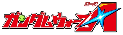 画像ギャラリー No.012のサムネイル画像 / 「LINE： ガンダム ウォーズ」でTVアニメ「ガンダム 鉄血のオルフェンズ」第2期放送記念キャンペーン