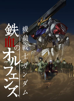 画像ギャラリー No.001のサムネイル画像 / 「機動戦士ガンダム 鉄血のオルフェンズ」放送記念。ガンダムゲームアプリ7タイトルがイベントを実施