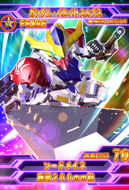 画像ギャラリー No.010のサムネイル画像 / 「機動戦士ガンダム 鉄血のオルフェンズ」放送記念。ガンダムゲームアプリ7タイトルがイベントを実施