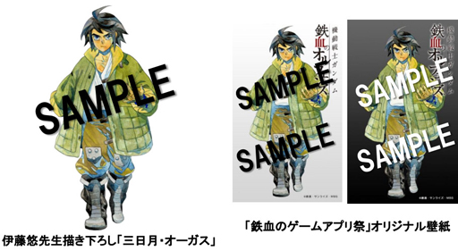画像ギャラリー No.003のサムネイル画像 / 「機動戦士ガンダム 鉄血のオルフェンズ」，鉄血のゲームアプリ祭の最新情報を公開