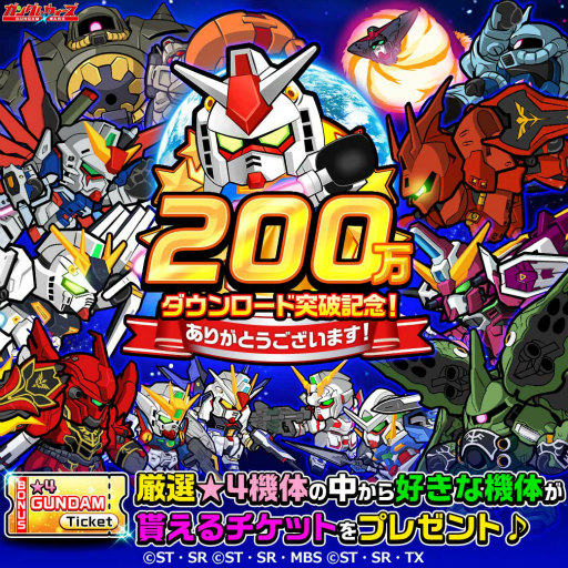 画像ギャラリー No.001のサムネイル画像 / 「LINE: ガンダム ウォーズ」200万DL突破。☆4機体を選べるチケットが配布