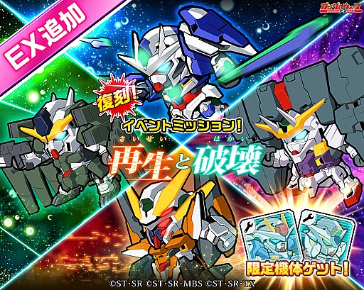 画像ギャラリー No.001のサムネイル画像 / 「LINE:ガンダム ウォーズ」,カムバックキャンペーンが開催。ガンダムさんコラボも