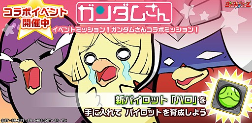 画像ギャラリー No.005のサムネイル画像 / 「LINE:ガンダム ウォーズ」,カムバックキャンペーンが開催。ガンダムさんコラボも